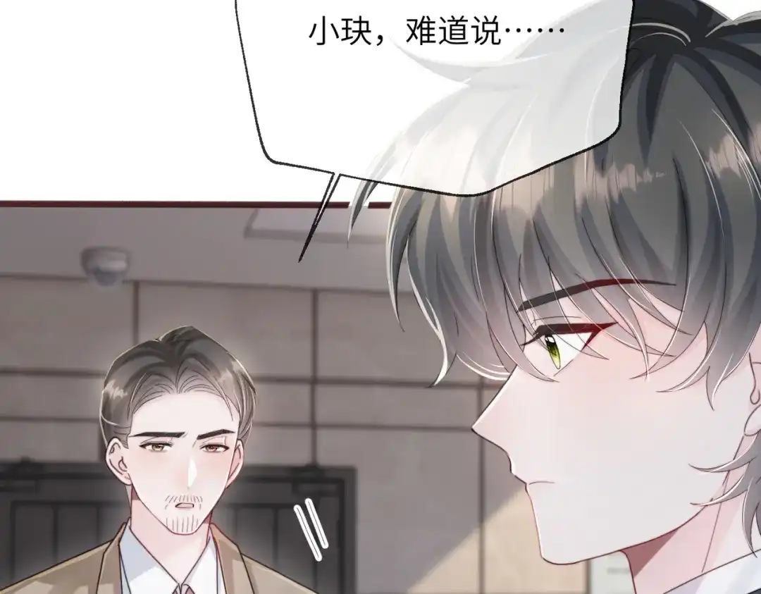 第117话封玦掉马-穿成马甲大佬的妹妹-九汐公子（原著)+她屿工作室（第57张）