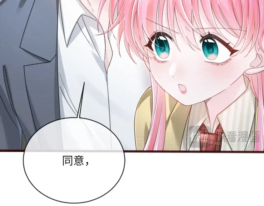 第117话封玦掉马-穿成马甲大佬的妹妹-九汐公子（原著)+她屿工作室（第21张）