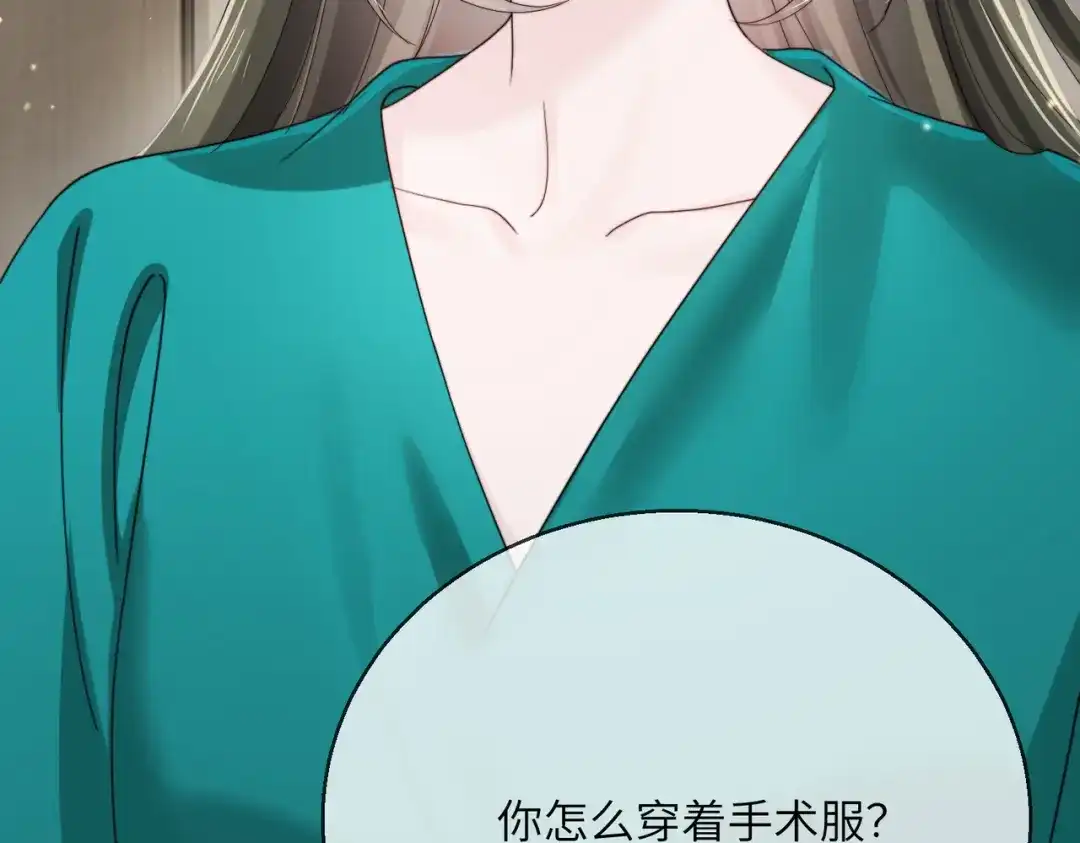 第118话女儿真厉害-穿成马甲大佬的妹妹-九汐公子（原著)+她屿工作室（第33张）