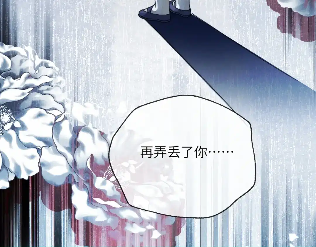 第118话女儿真厉害-穿成马甲大佬的妹妹-九汐公子（原著)+她屿工作室（第21张）