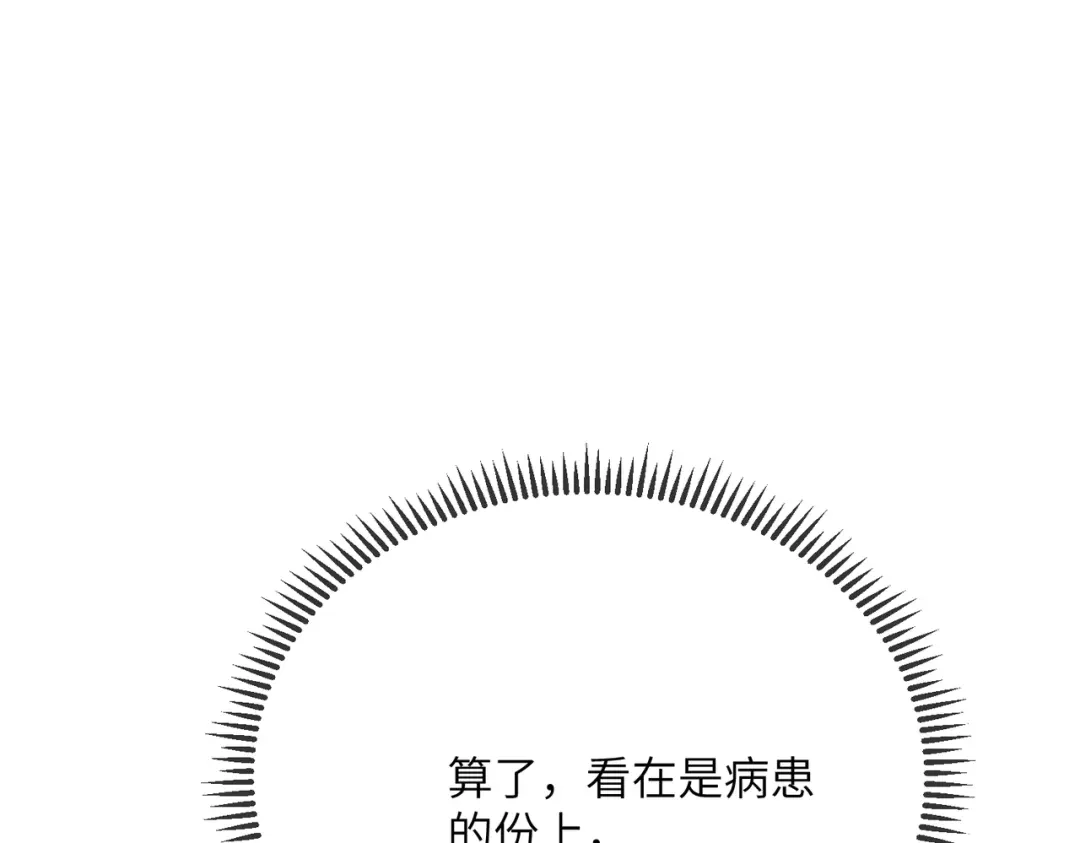 第118话女儿真厉害-穿成马甲大佬的妹妹-九汐公子（原著)+她屿工作室（第13张）