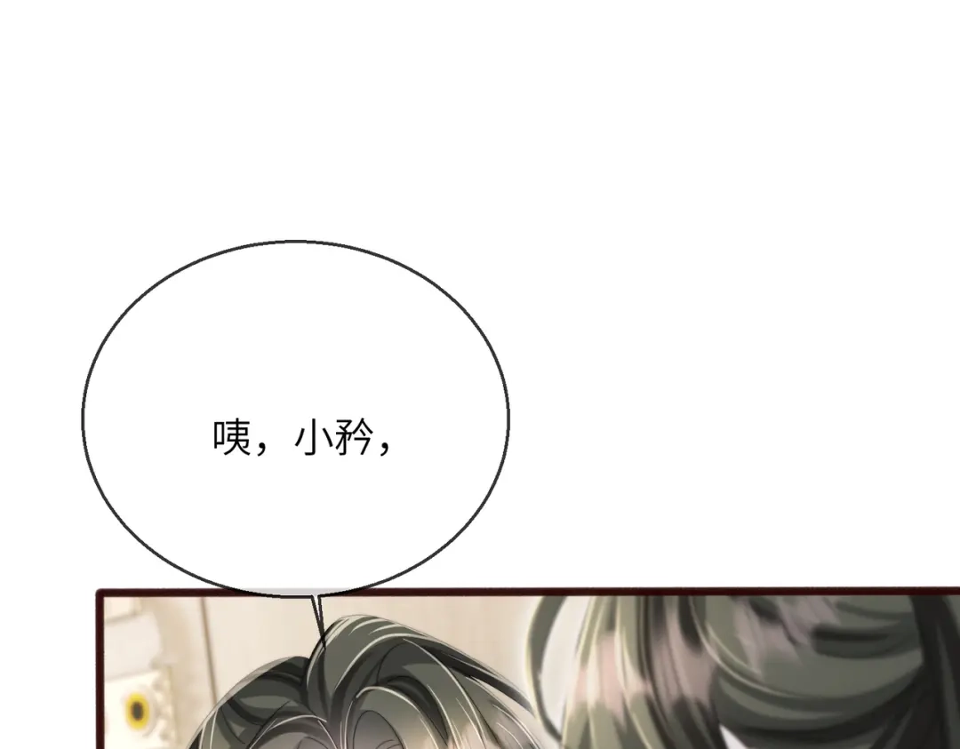 第118话女儿真厉害-穿成马甲大佬的妹妹-九汐公子（原著)+她屿工作室（第29张）