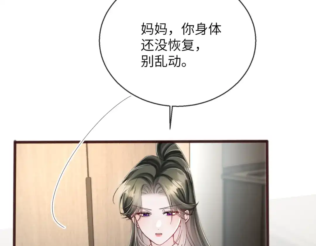 第118话女儿真厉害-穿成马甲大佬的妹妹-九汐公子（原著)+她屿工作室（第7张）