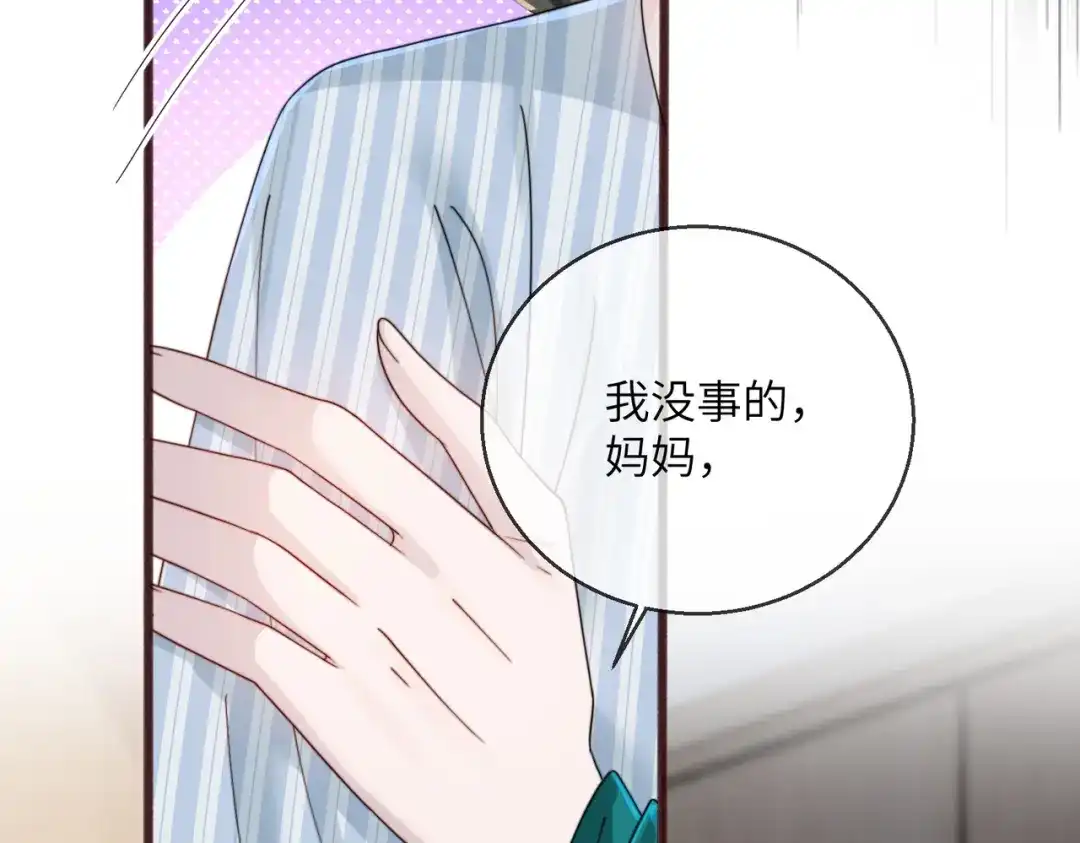 第118话女儿真厉害-穿成马甲大佬的妹妹-九汐公子（原著)+她屿工作室（第23张）