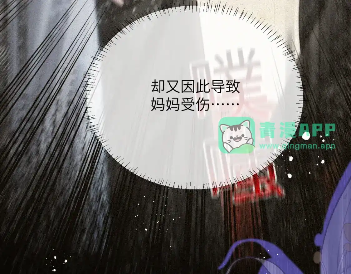 第119话顾家往事-穿成马甲大佬的妹妹-九汐公子（原著)+她屿工作室（第15张）