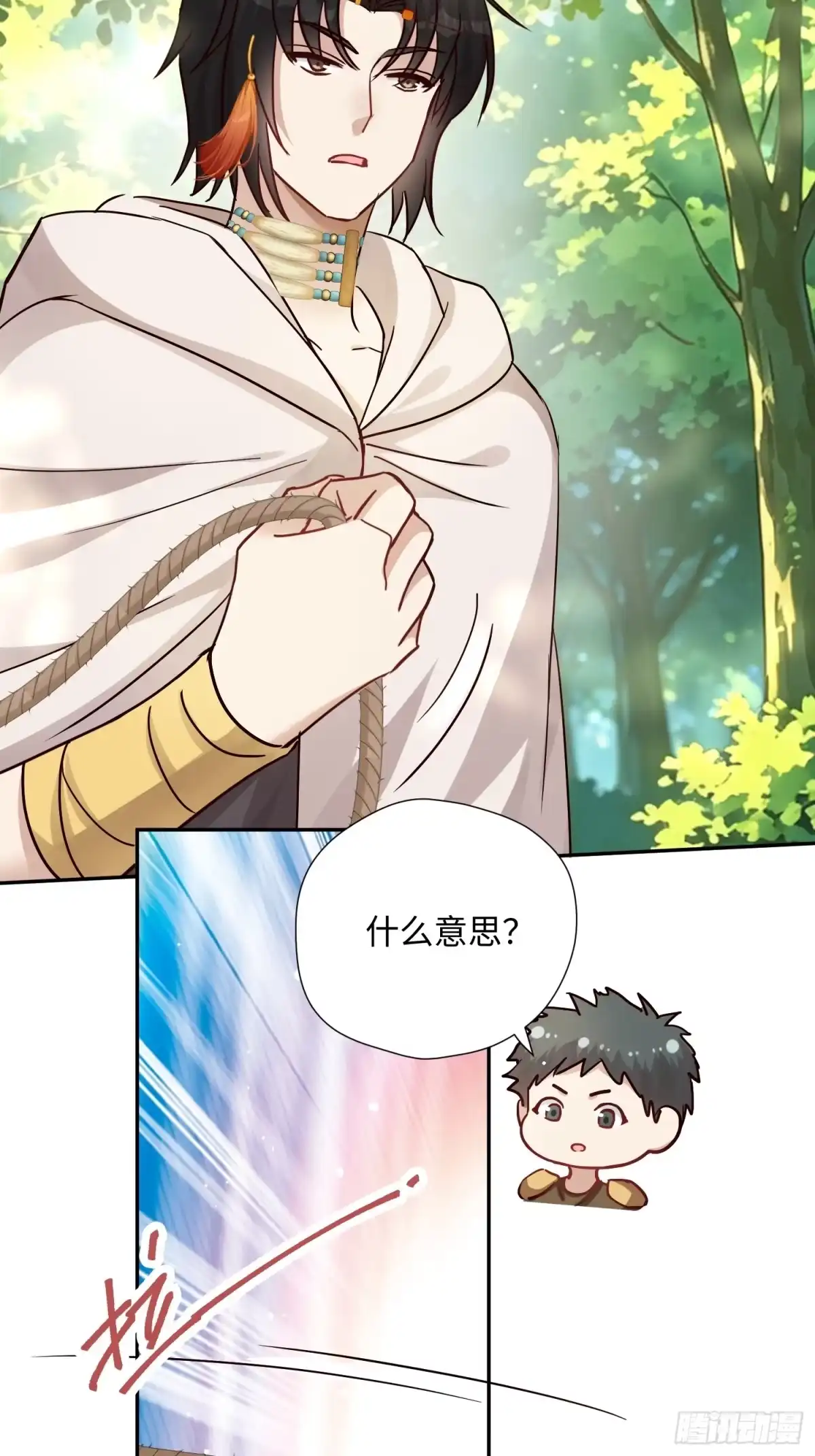 第244话“邀功”-穿成兽人娇妻后我慌了-九川动漫（第23张）