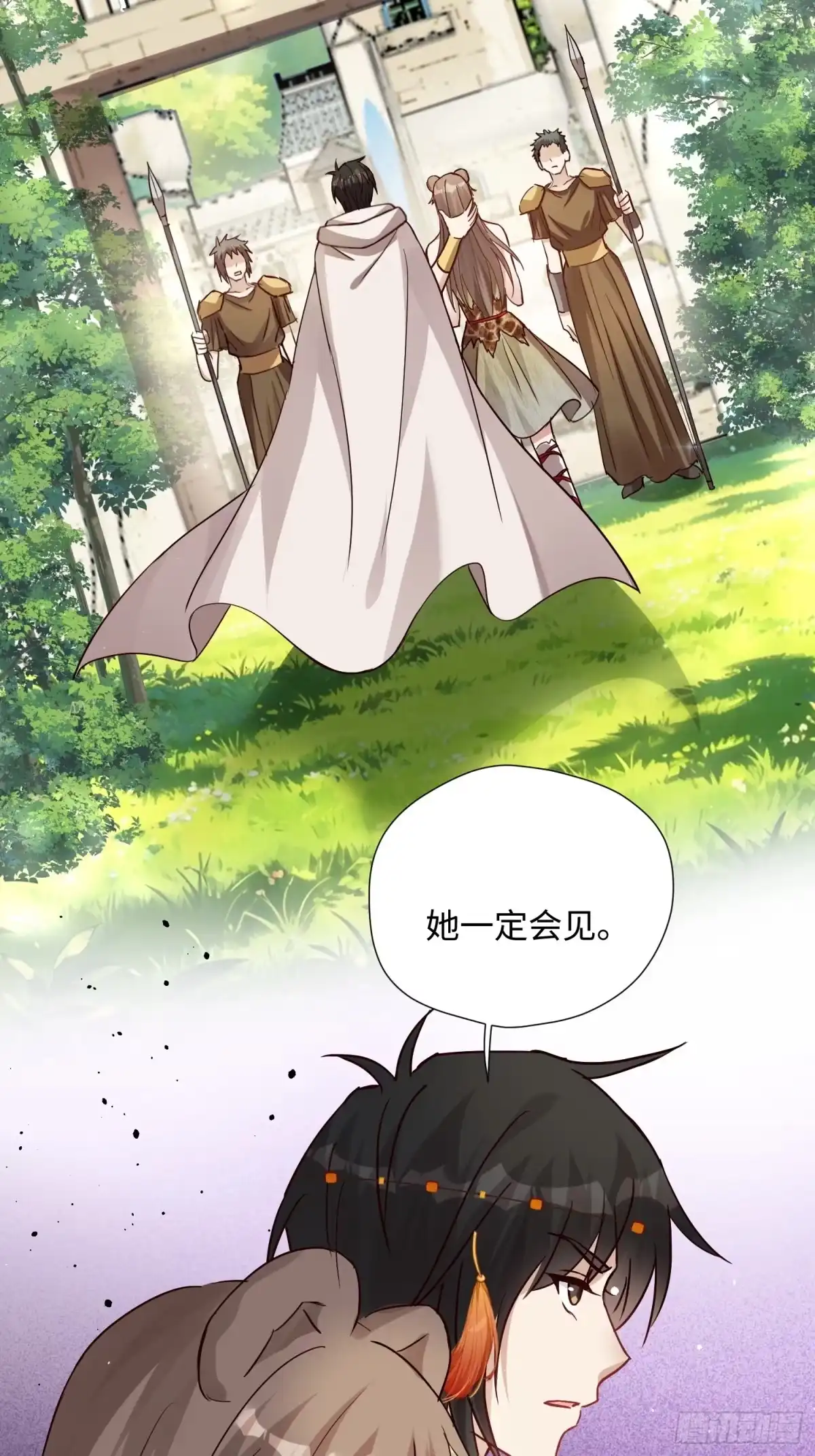 第244话“邀功”-穿成兽人娇妻后我慌了-九川动漫（第31张）