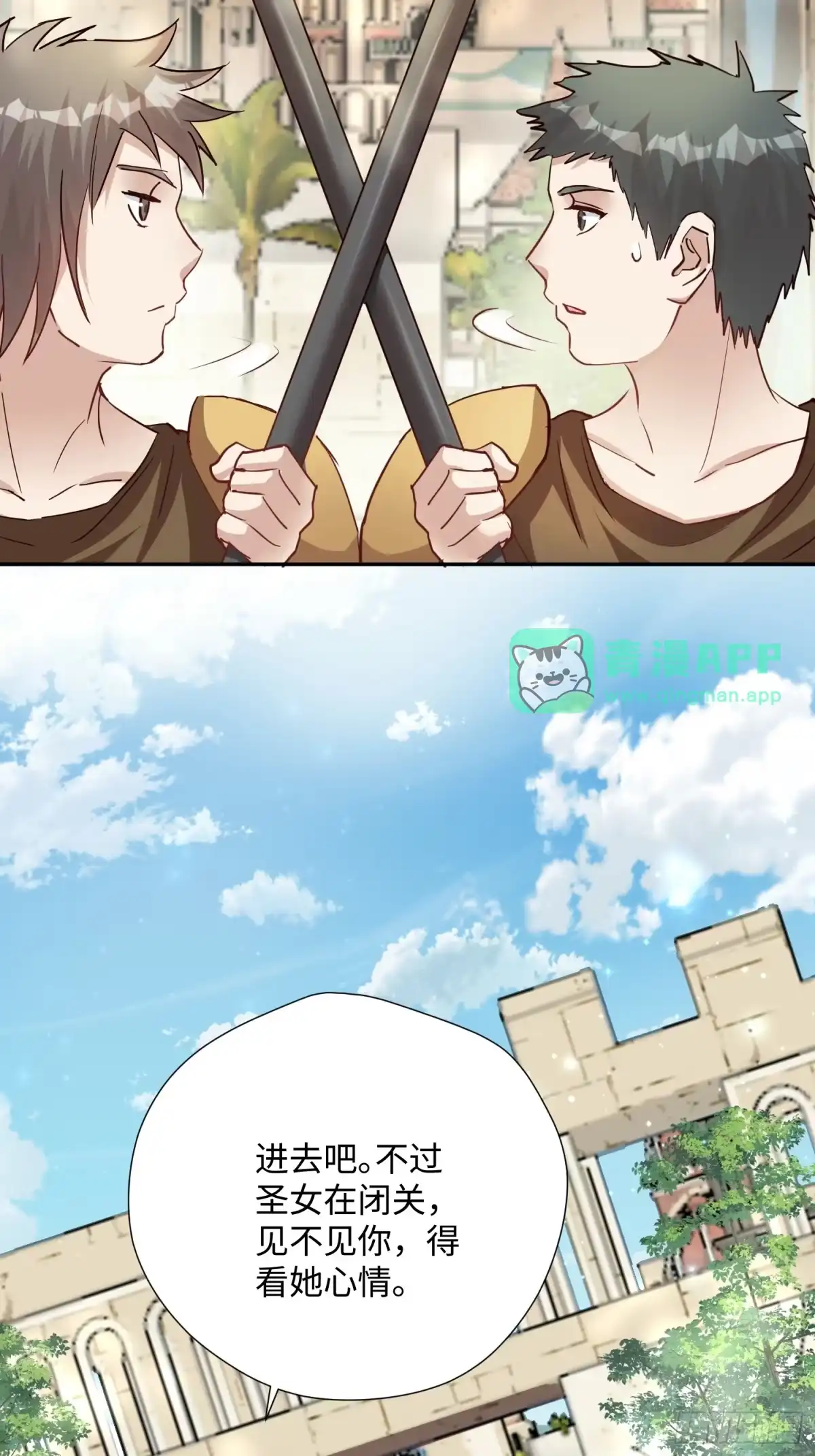 第244话“邀功”-穿成兽人娇妻后我慌了-九川动漫（第30张）