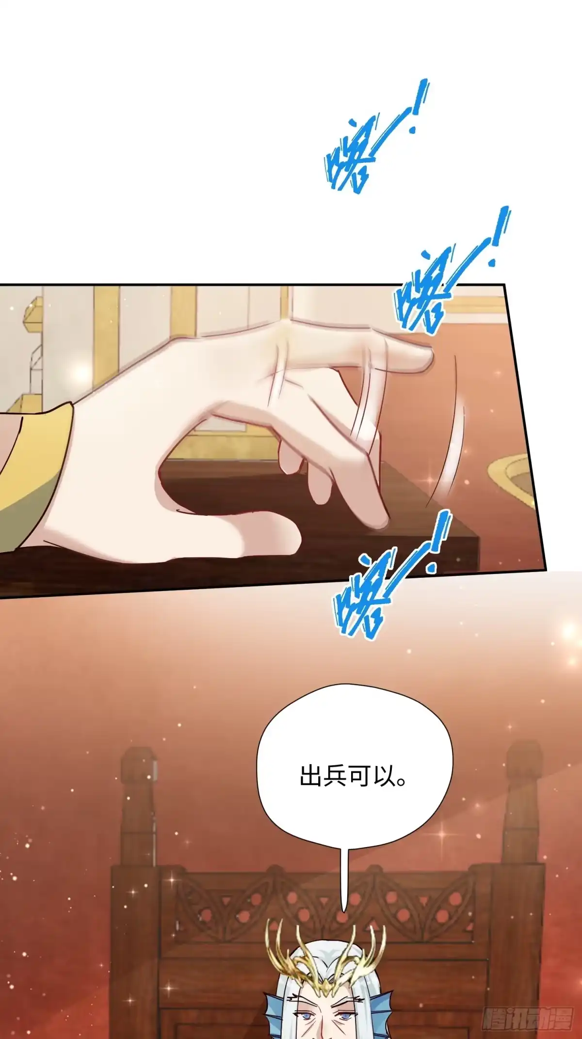 第244话“邀功”-穿成兽人娇妻后我慌了-九川动漫（第2张）