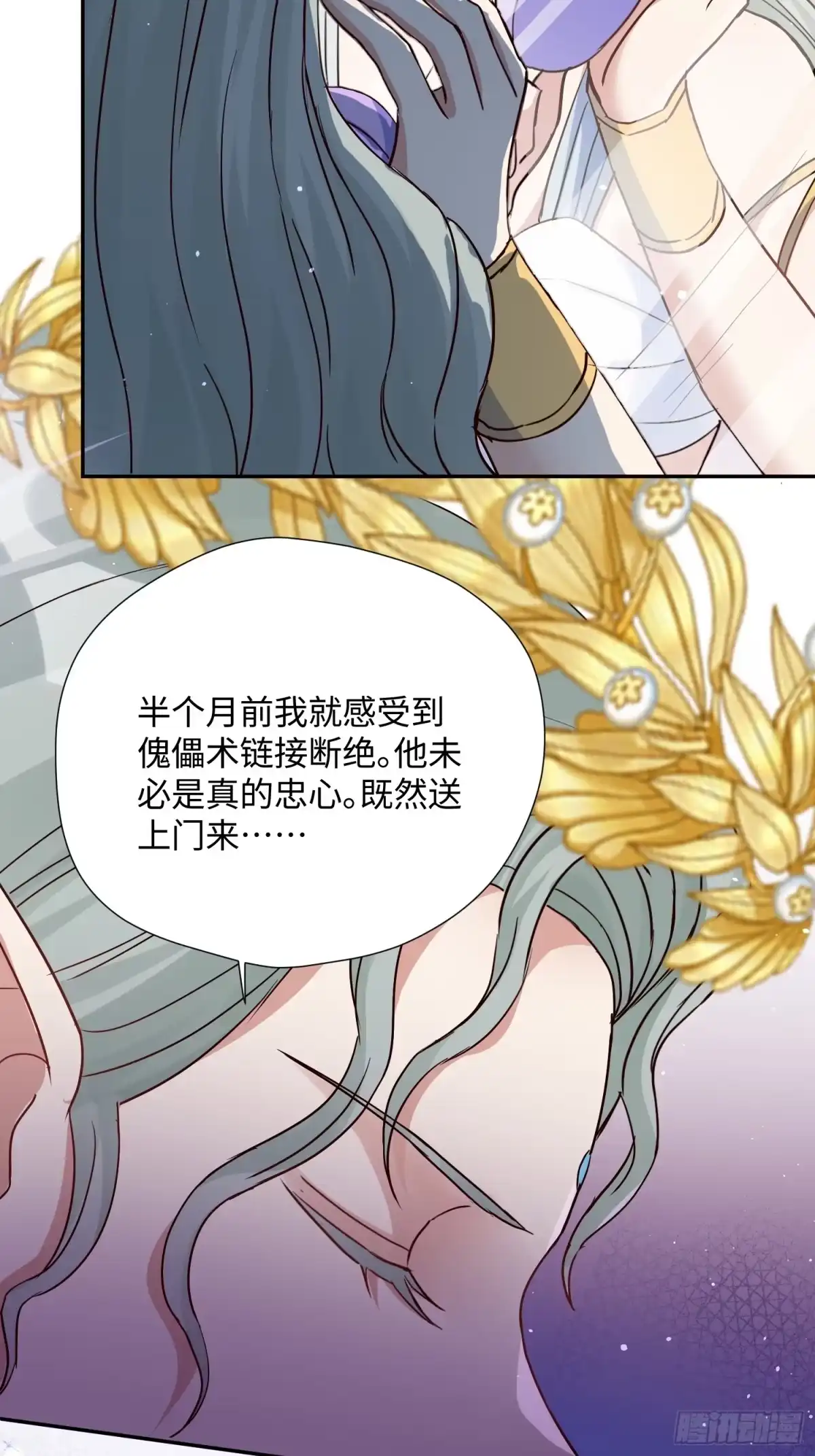 第244话“邀功”-穿成兽人娇妻后我慌了-九川动漫（第38张）