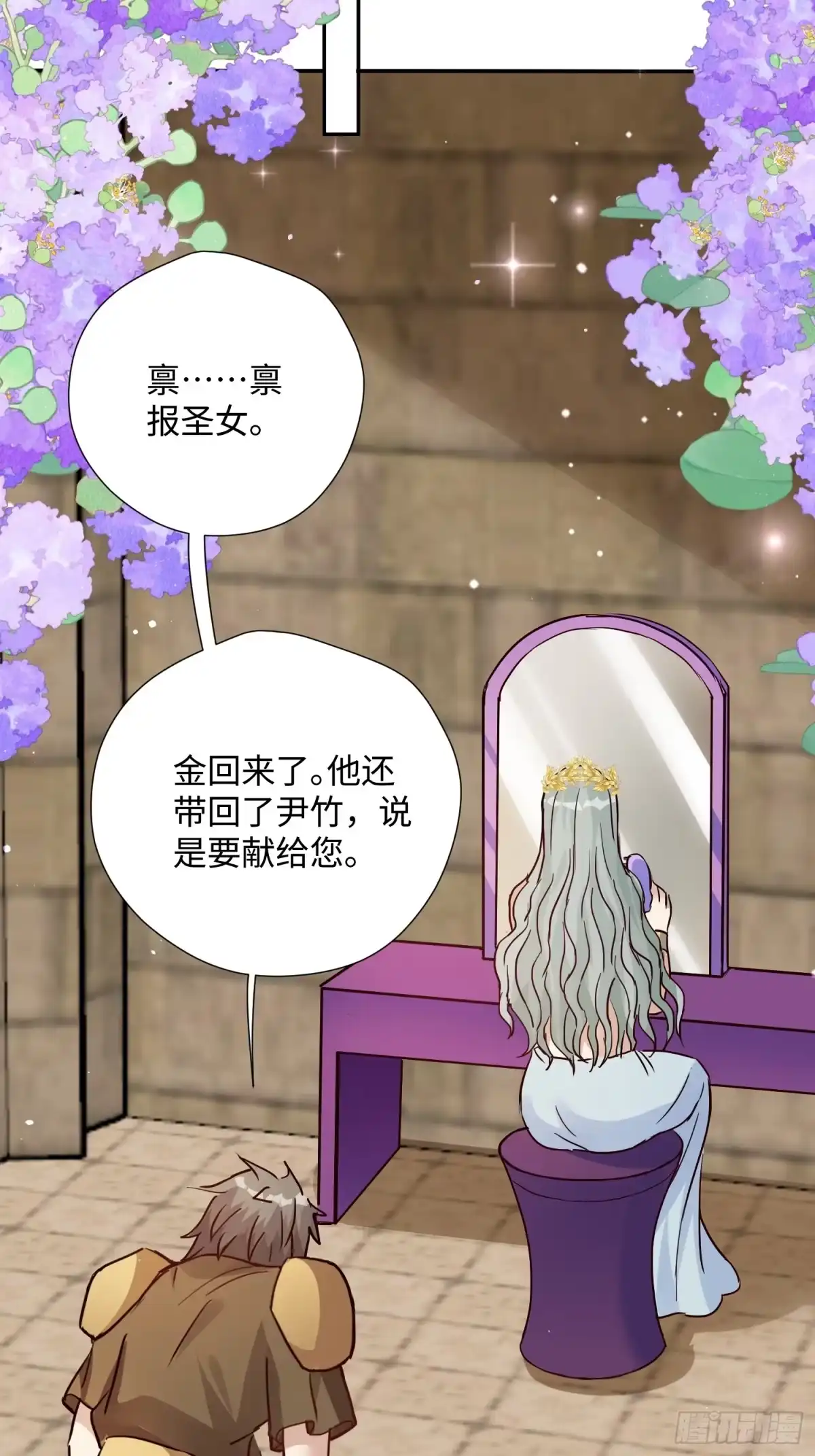 第244话“邀功”-穿成兽人娇妻后我慌了-九川动漫（第36张）