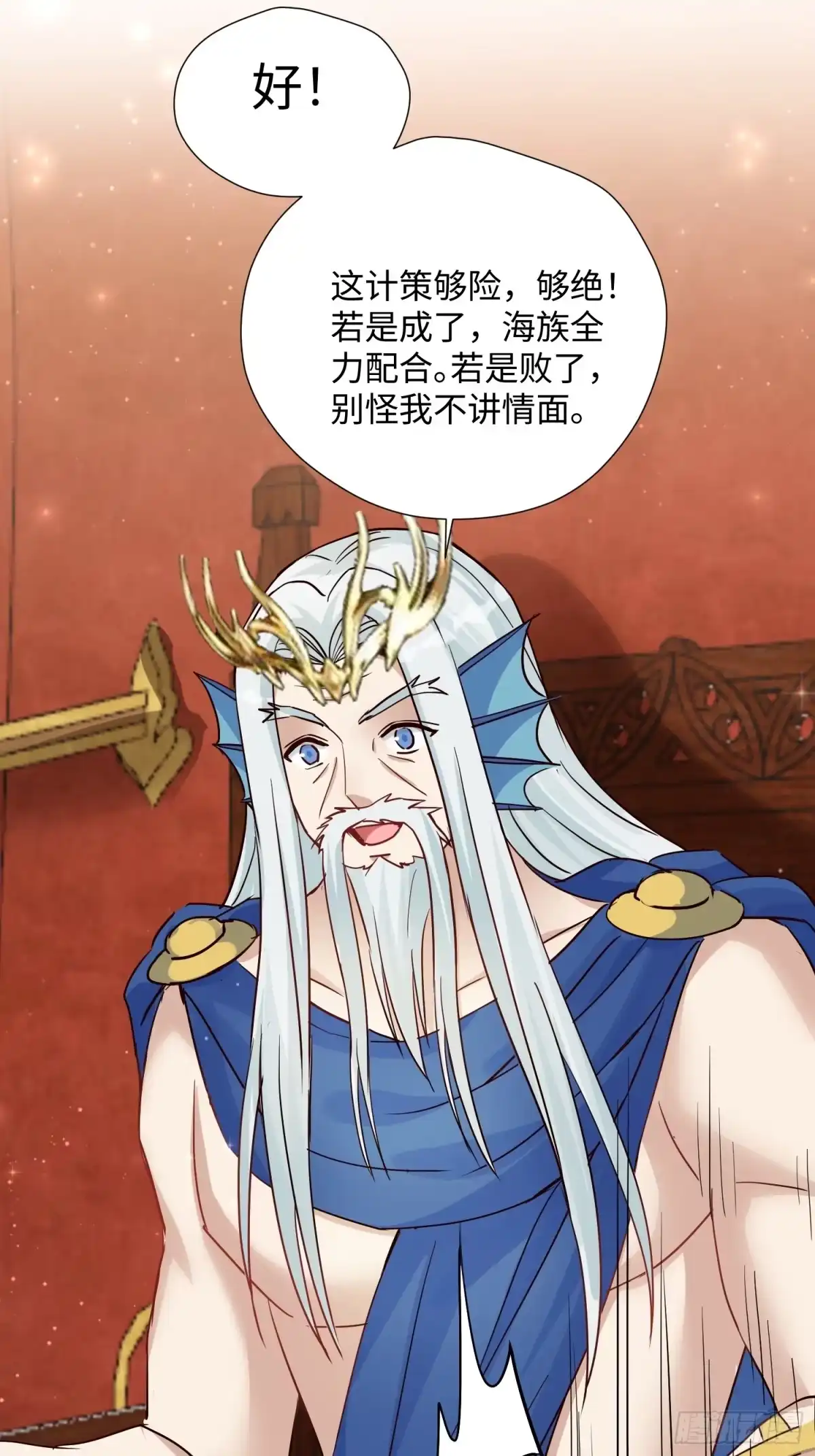 第244话“邀功”-穿成兽人娇妻后我慌了-九川动漫（第14张）