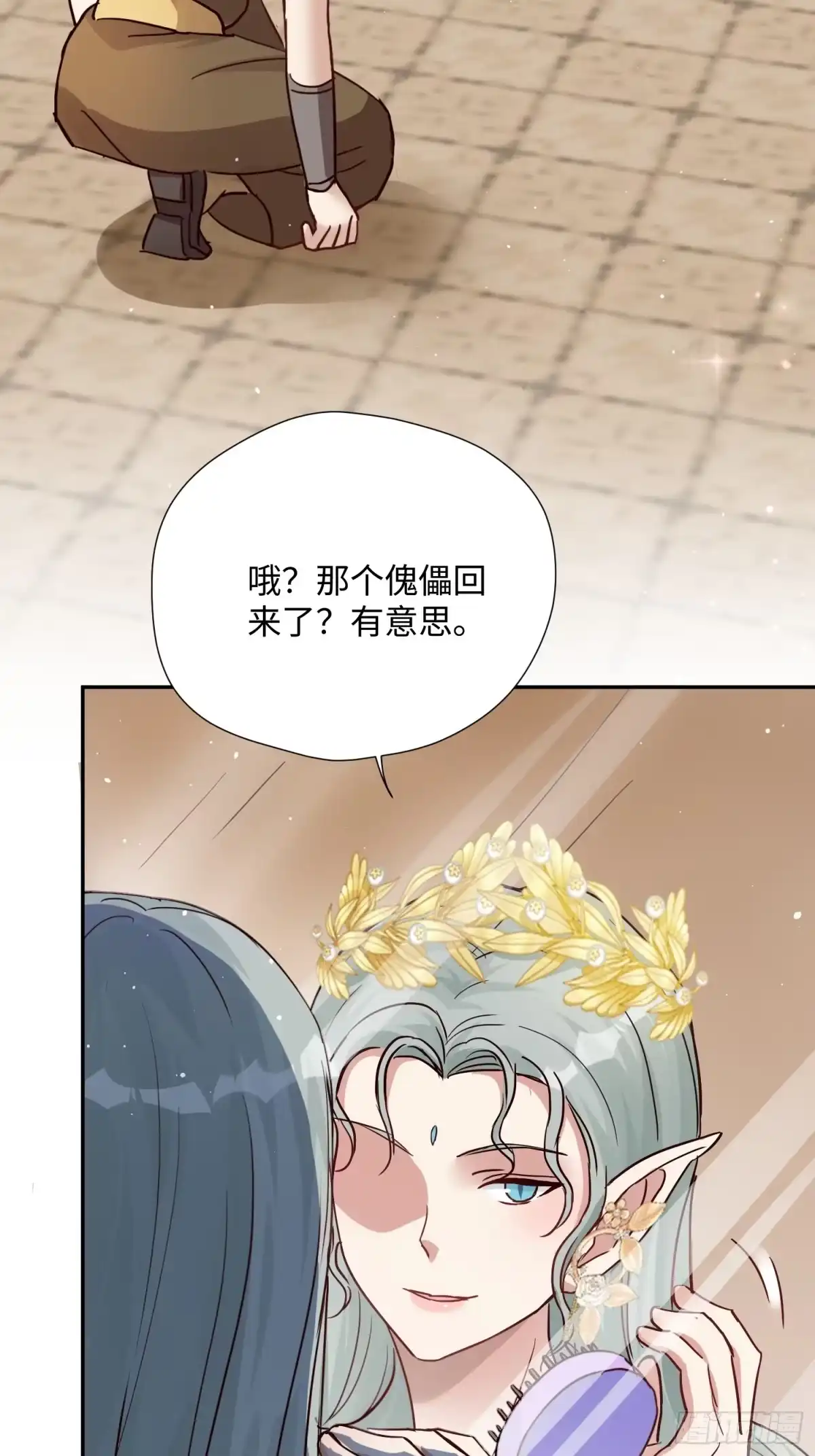 第244话“邀功”-穿成兽人娇妻后我慌了-九川动漫（第37张）