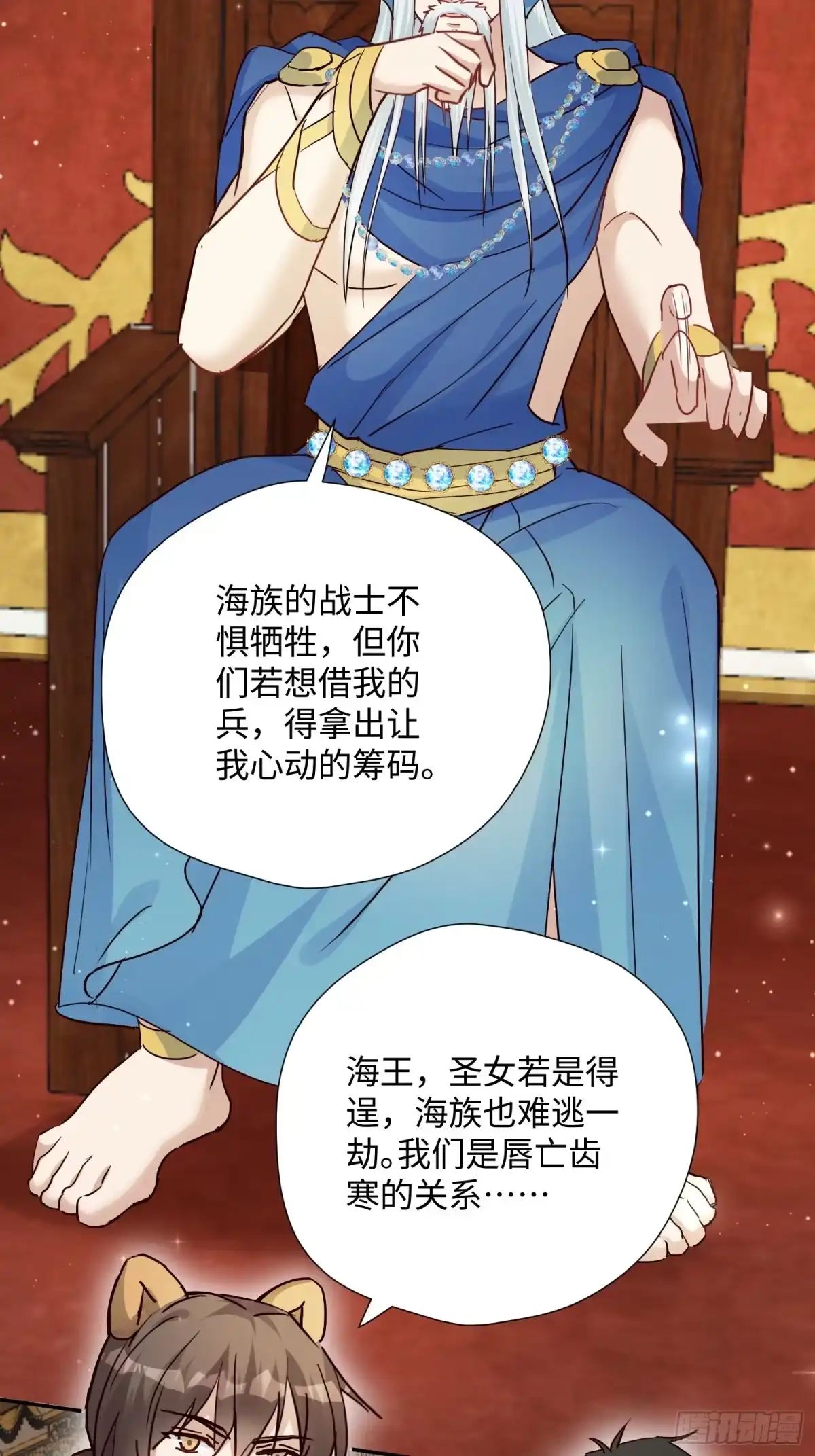 第244话“邀功”-穿成兽人娇妻后我慌了-九川动漫（第3张）
