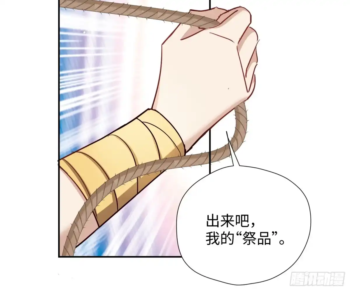 第244话“邀功”-穿成兽人娇妻后我慌了-九川动漫（第24张）