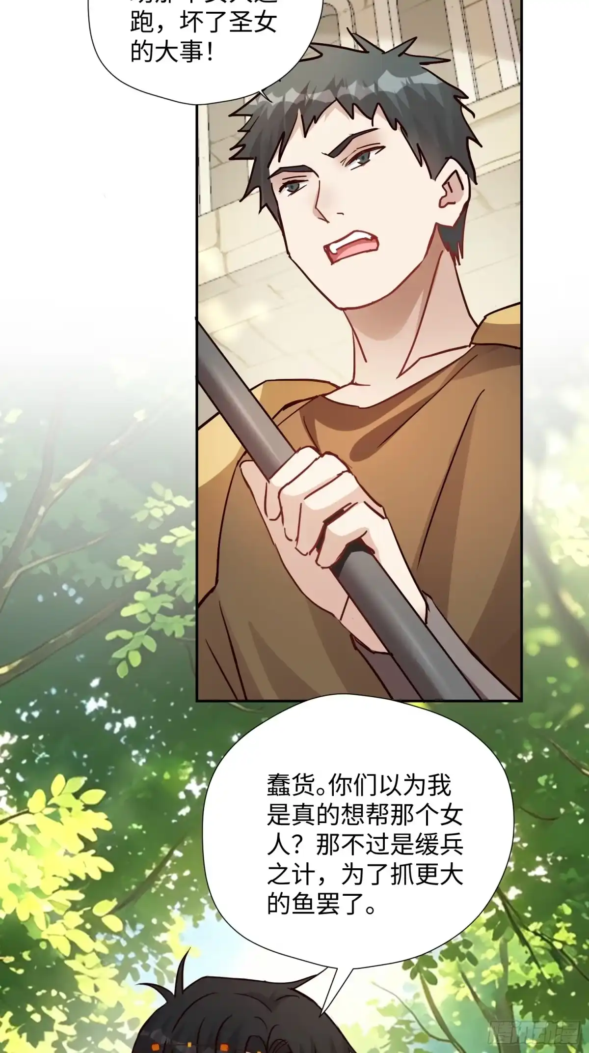 第244话“邀功”-穿成兽人娇妻后我慌了-九川动漫（第22张）