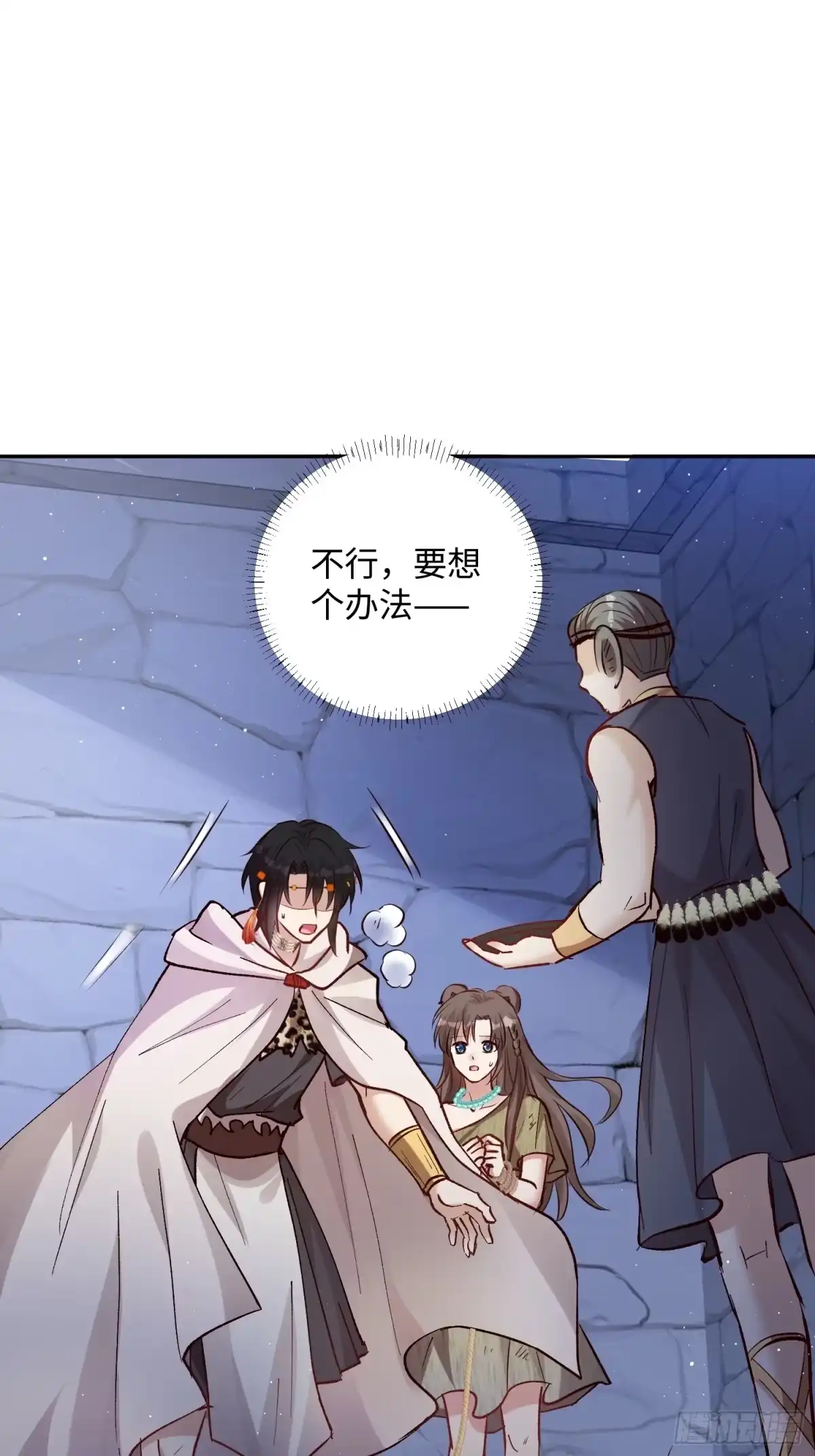第245话我只要独占她！-穿成兽人娇妻后我慌了-九川动漫（第9张）