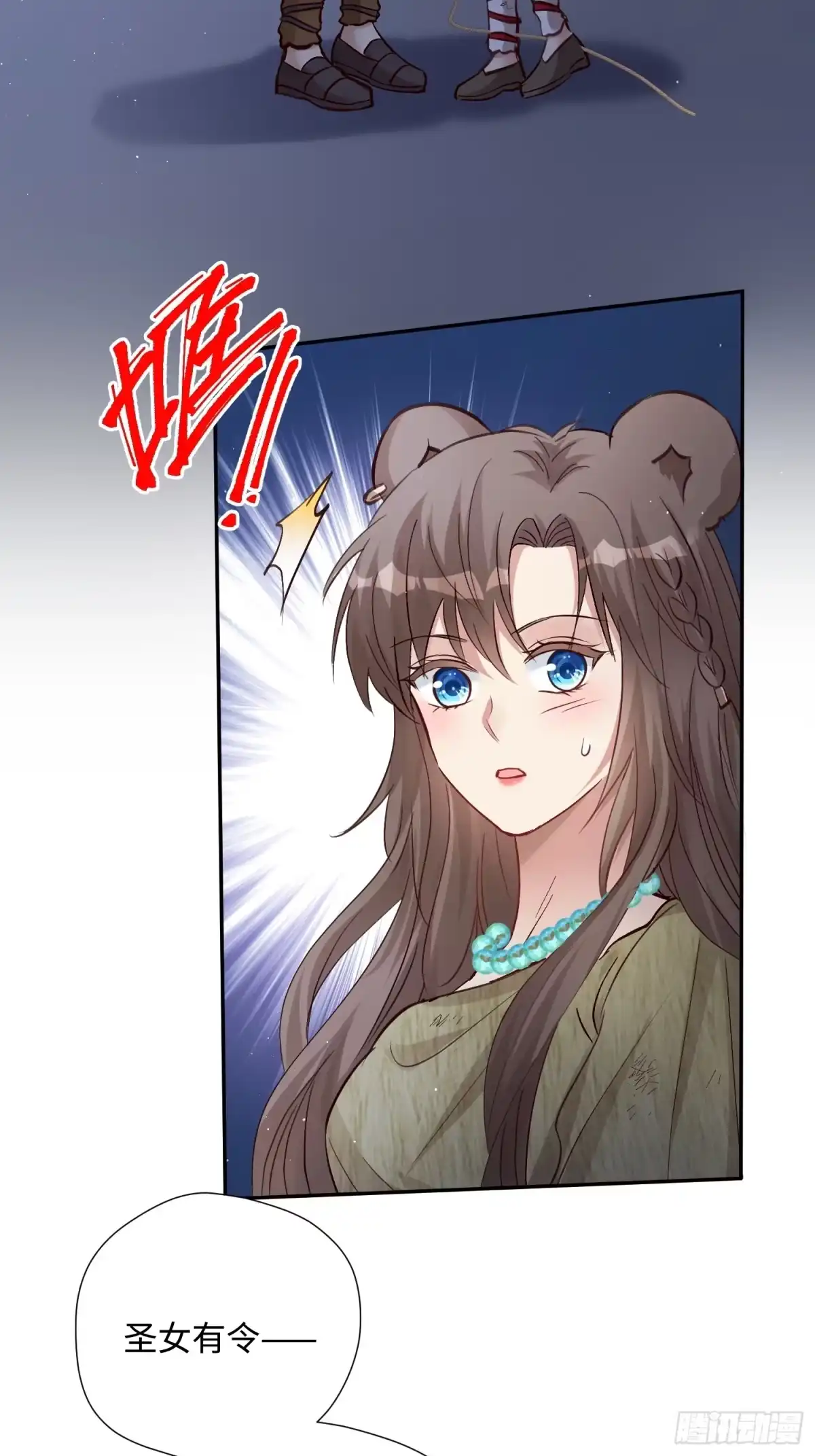 第245话我只要独占她！-穿成兽人娇妻后我慌了-九川动漫（第3张）