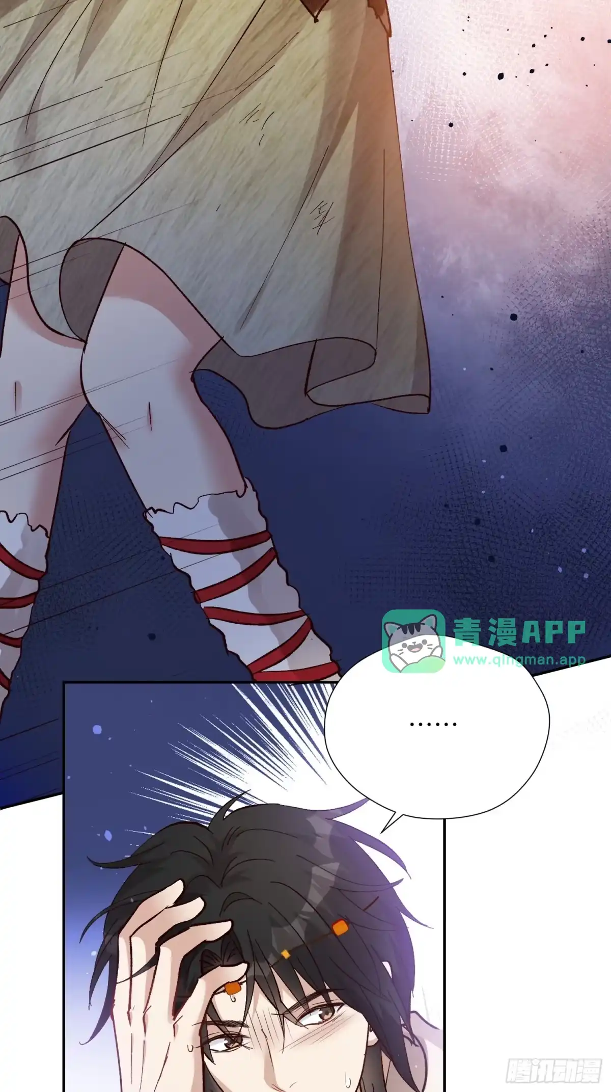 第245话我只要独占她！-穿成兽人娇妻后我慌了-九川动漫（第15张）