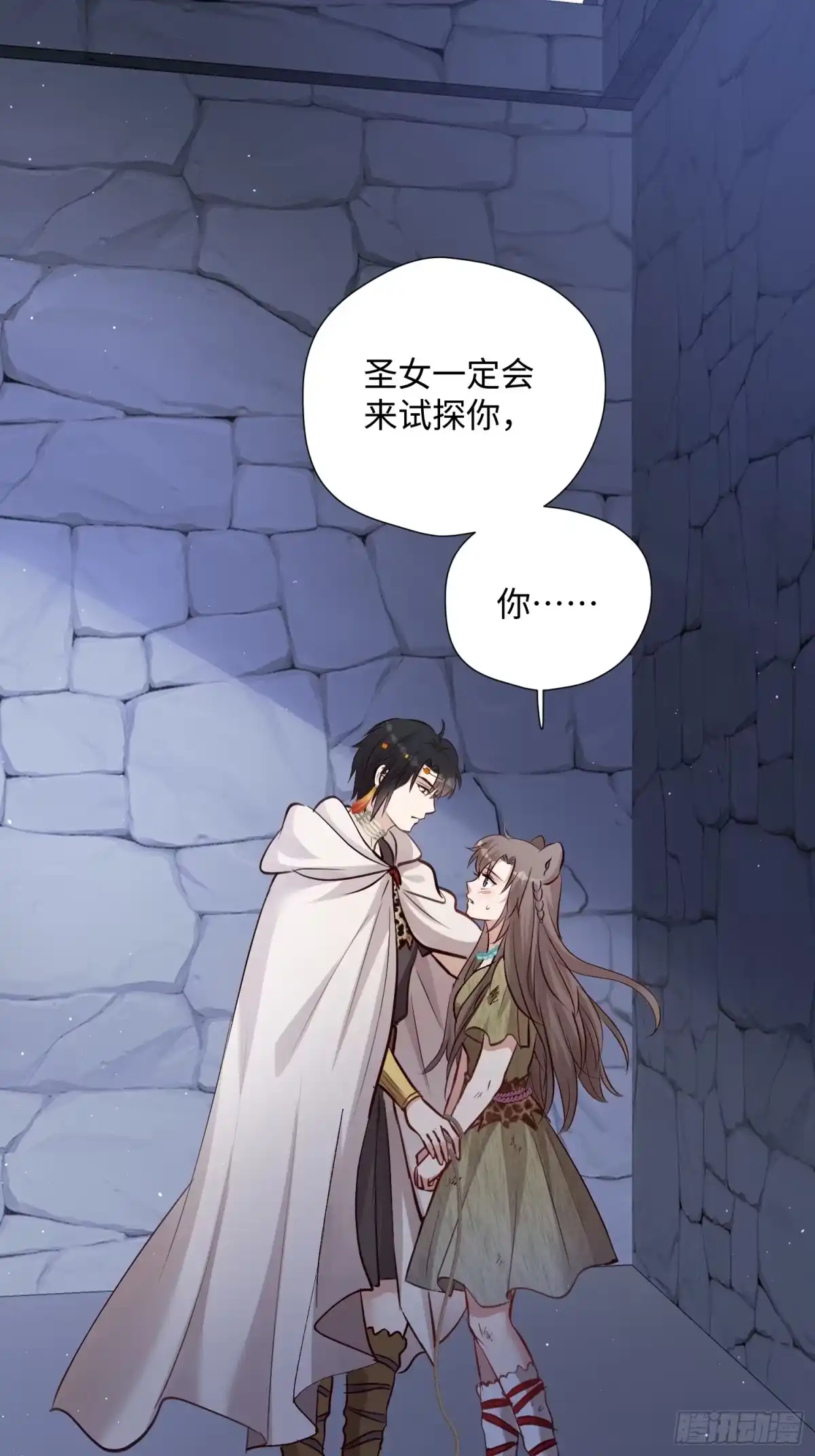 第245话我只要独占她！-穿成兽人娇妻后我慌了-九川动漫（第2张）