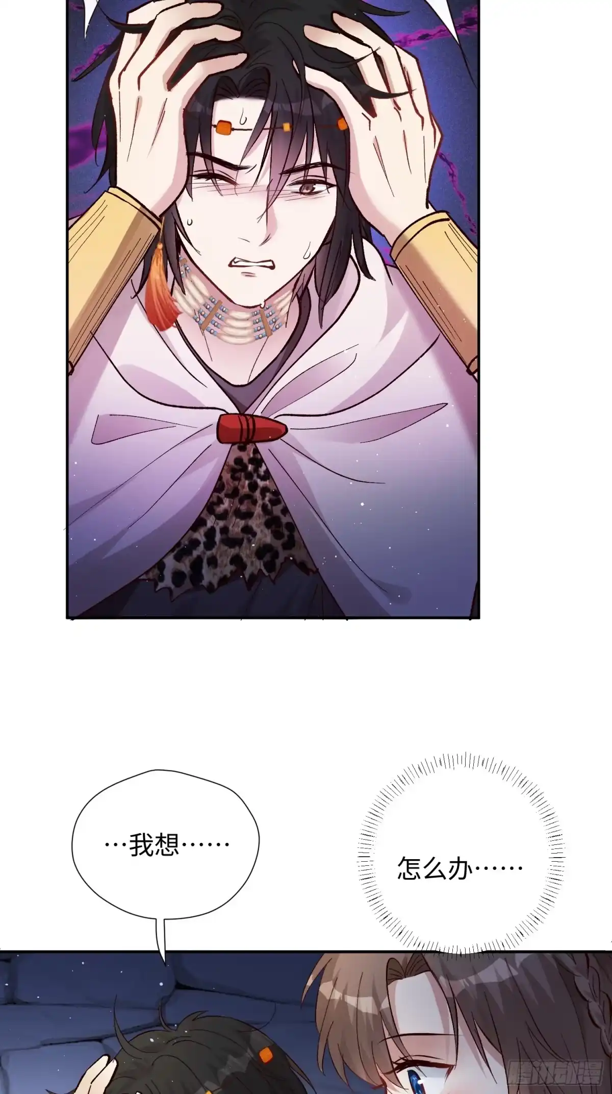 第245话我只要独占她！-穿成兽人娇妻后我慌了-九川动漫（第12张）