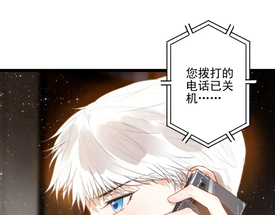 第68话司空斐，你喜欢龙辰桃吧？-穿成团子后，反派一家都想杀我！-竹七七+超级鸟漫画工作室（第26张）