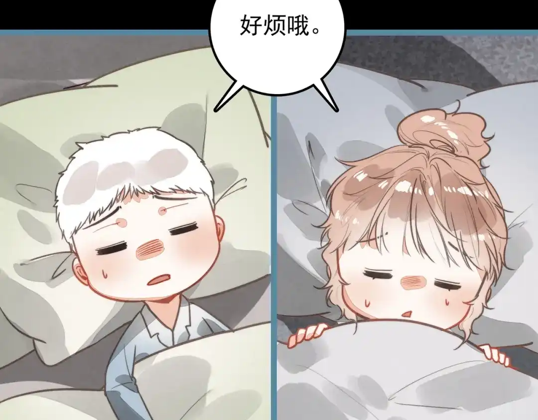 第68话司空斐，你喜欢龙辰桃吧？-穿成团子后，反派一家都想杀我！-竹七七+超级鸟漫画工作室（第46张）