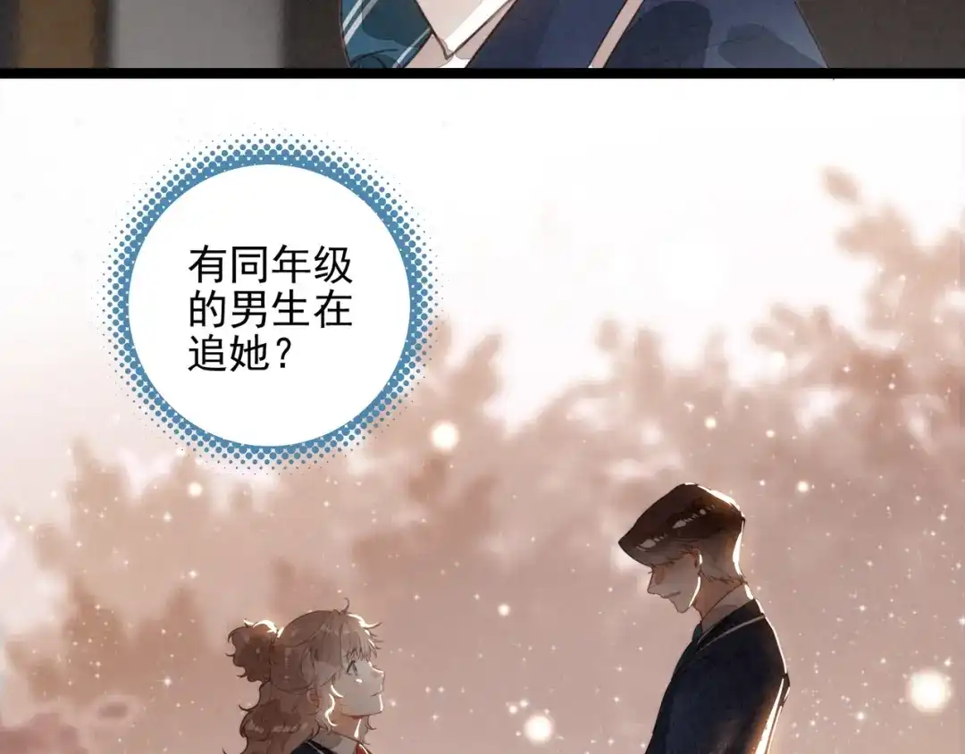 第68话司空斐，你喜欢龙辰桃吧？-穿成团子后，反派一家都想杀我！-竹七七+超级鸟漫画工作室（第33张）
