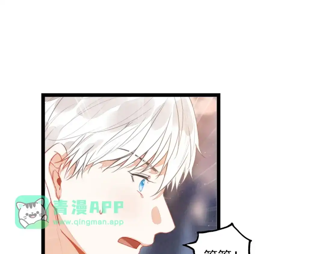 第68话司空斐，你喜欢龙辰桃吧？-穿成团子后，反派一家都想杀我！-竹七七+超级鸟漫画工作室（第70张）