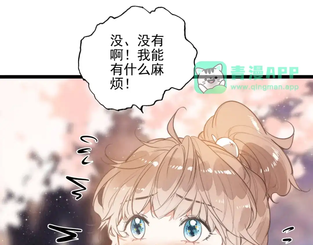 第68话司空斐，你喜欢龙辰桃吧？-穿成团子后，反派一家都想杀我！-竹七七+超级鸟漫画工作室（第65张）