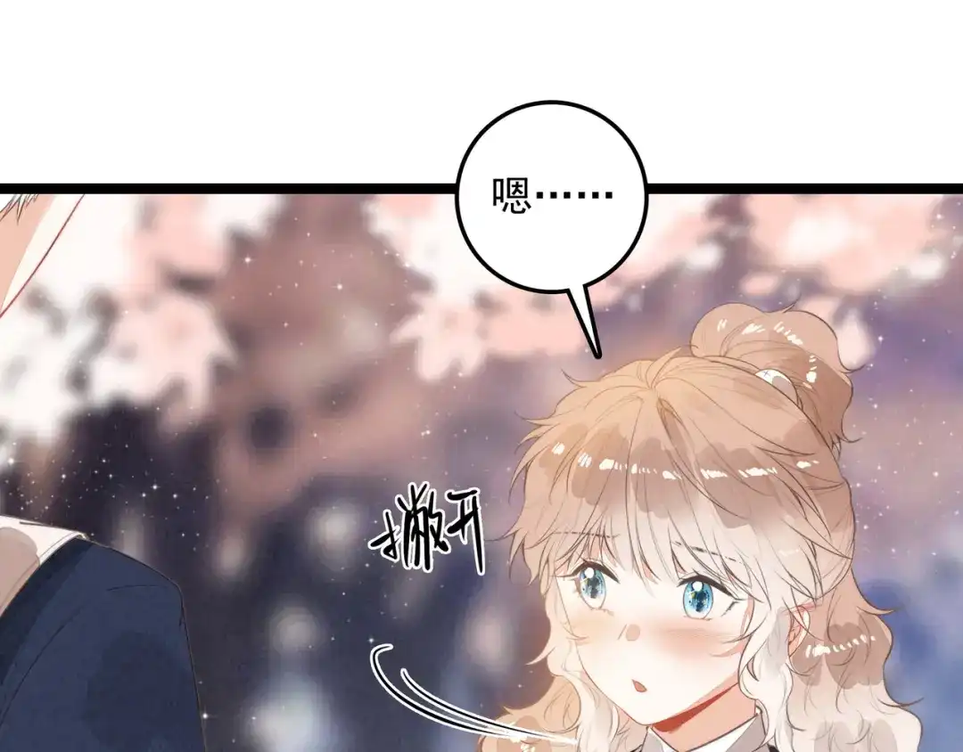 第68话司空斐，你喜欢龙辰桃吧？-穿成团子后，反派一家都想杀我！-竹七七+超级鸟漫画工作室（第59张）