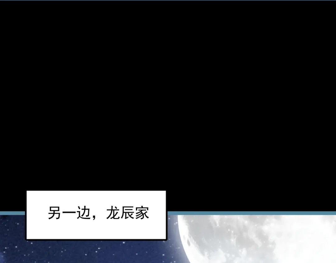 第68话司空斐，你喜欢龙辰桃吧？-穿成团子后，反派一家都想杀我！-竹七七+超级鸟漫画工作室（第41张）