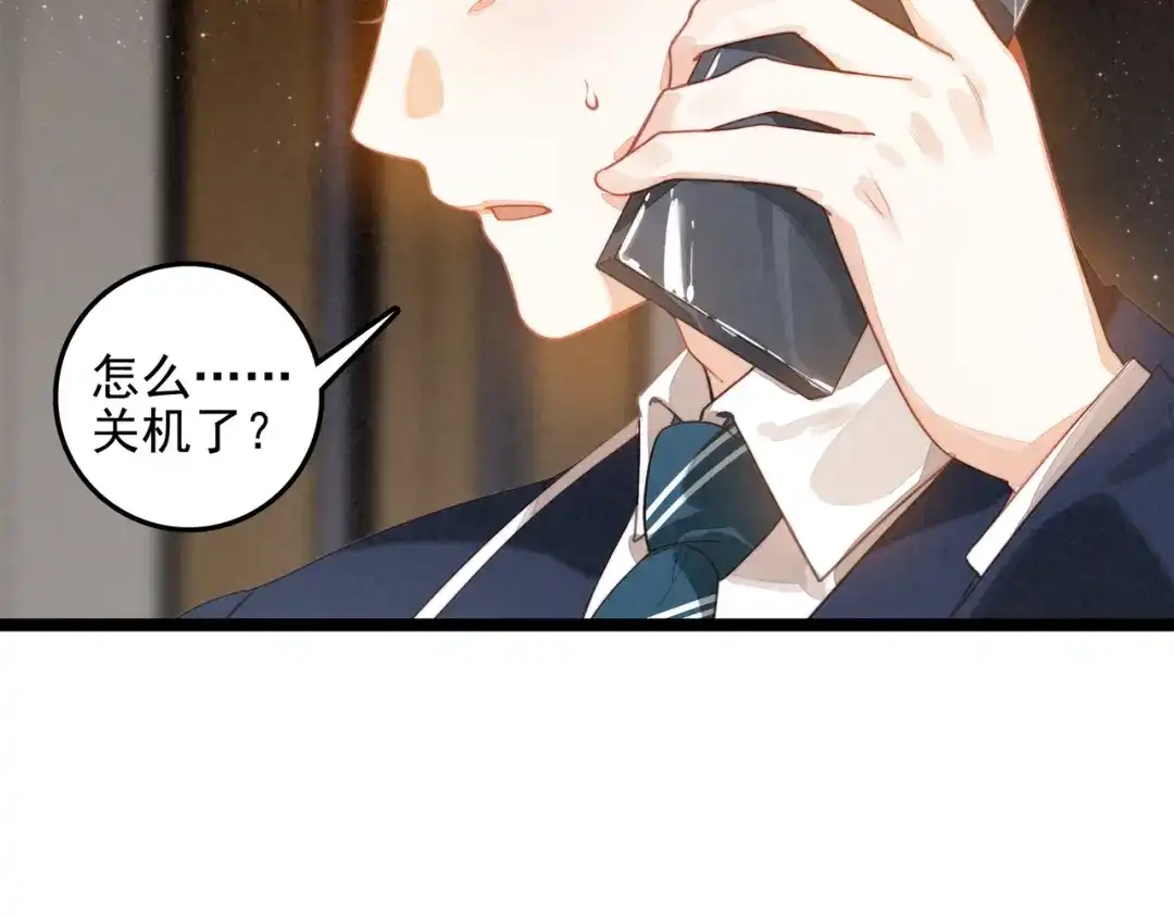 第68话司空斐，你喜欢龙辰桃吧？-穿成团子后，反派一家都想杀我！-竹七七+超级鸟漫画工作室（第27张）