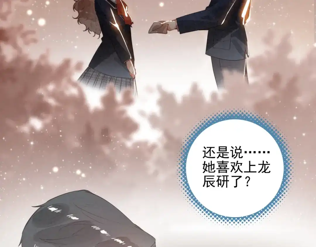 第68话司空斐，你喜欢龙辰桃吧？-穿成团子后，反派一家都想杀我！-竹七七+超级鸟漫画工作室（第34张）