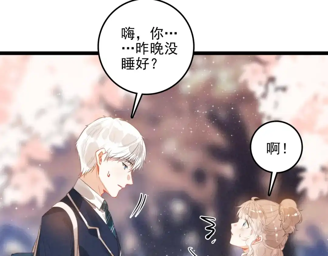 第68话司空斐，你喜欢龙辰桃吧？-穿成团子后，反派一家都想杀我！-竹七七+超级鸟漫画工作室（第57张）