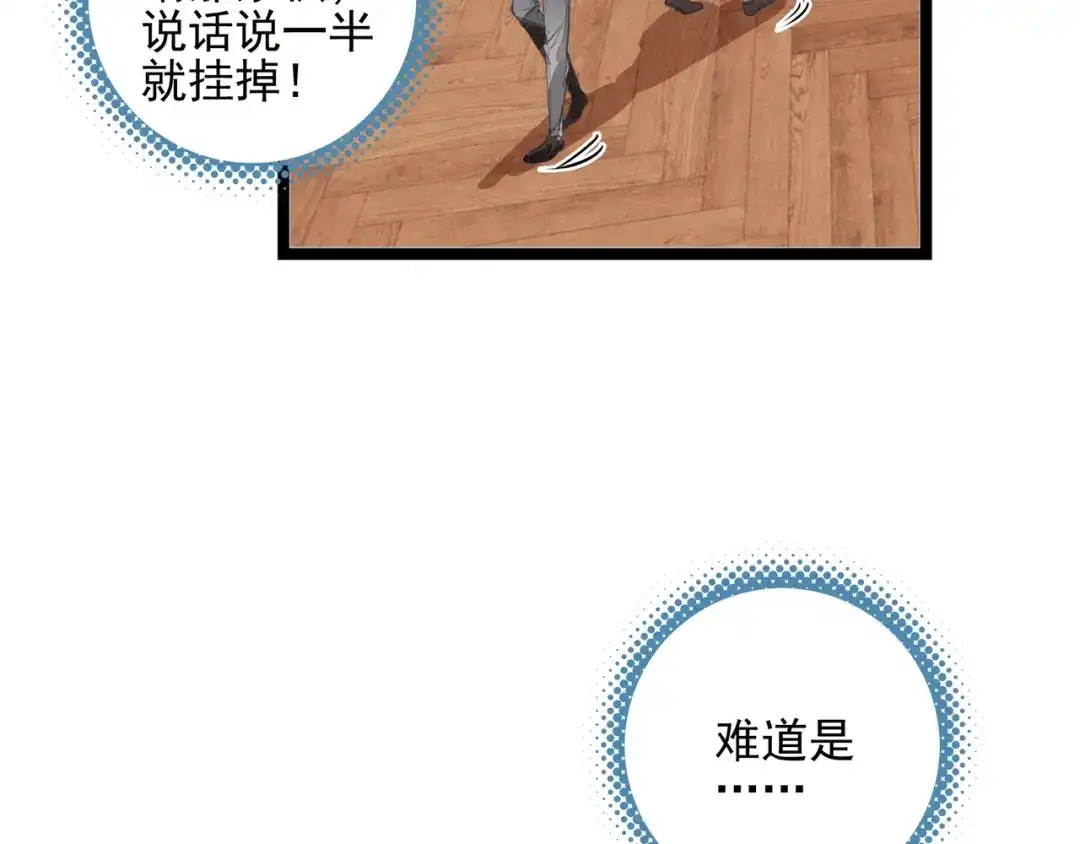 第68话司空斐，你喜欢龙辰桃吧？-穿成团子后，反派一家都想杀我！-竹七七+超级鸟漫画工作室（第31张）