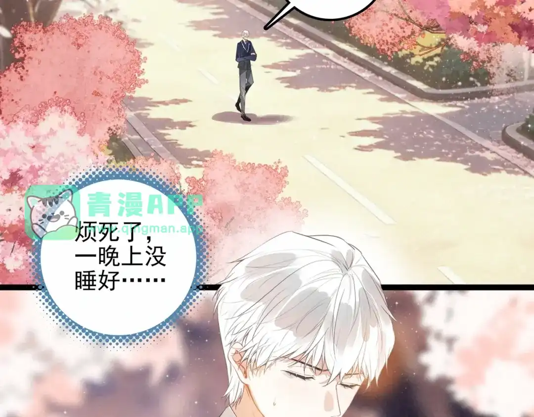 第68话司空斐，你喜欢龙辰桃吧？-穿成团子后，反派一家都想杀我！-竹七七+超级鸟漫画工作室（第50张）