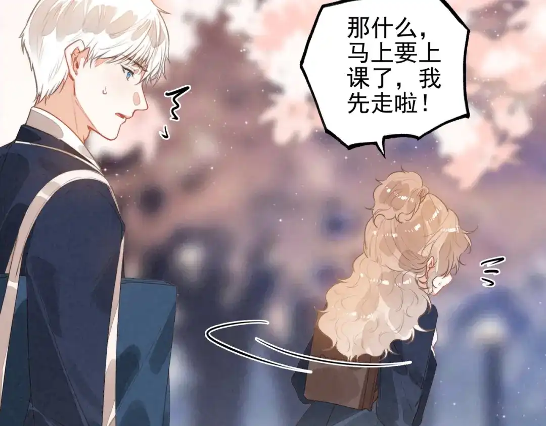 第68话司空斐，你喜欢龙辰桃吧？-穿成团子后，反派一家都想杀我！-竹七七+超级鸟漫画工作室（第68张）