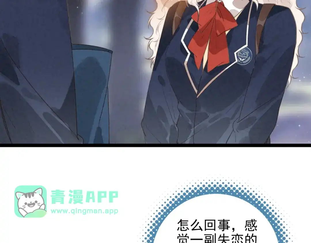 第68话司空斐，你喜欢龙辰桃吧？-穿成团子后，反派一家都想杀我！-竹七七+超级鸟漫画工作室（第60张）