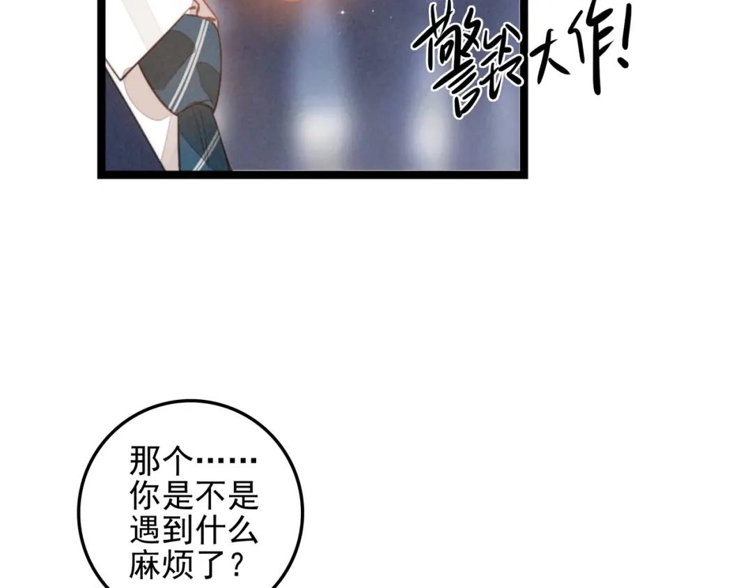 第68话司空斐，你喜欢龙辰桃吧？-穿成团子后，反派一家都想杀我！-竹七七+超级鸟漫画工作室（第62张）