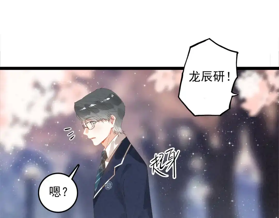 第69话司空斐，松手啊！-穿成团子后，反派一家都想杀我！-竹七七+超级鸟漫画工作室（第33张）