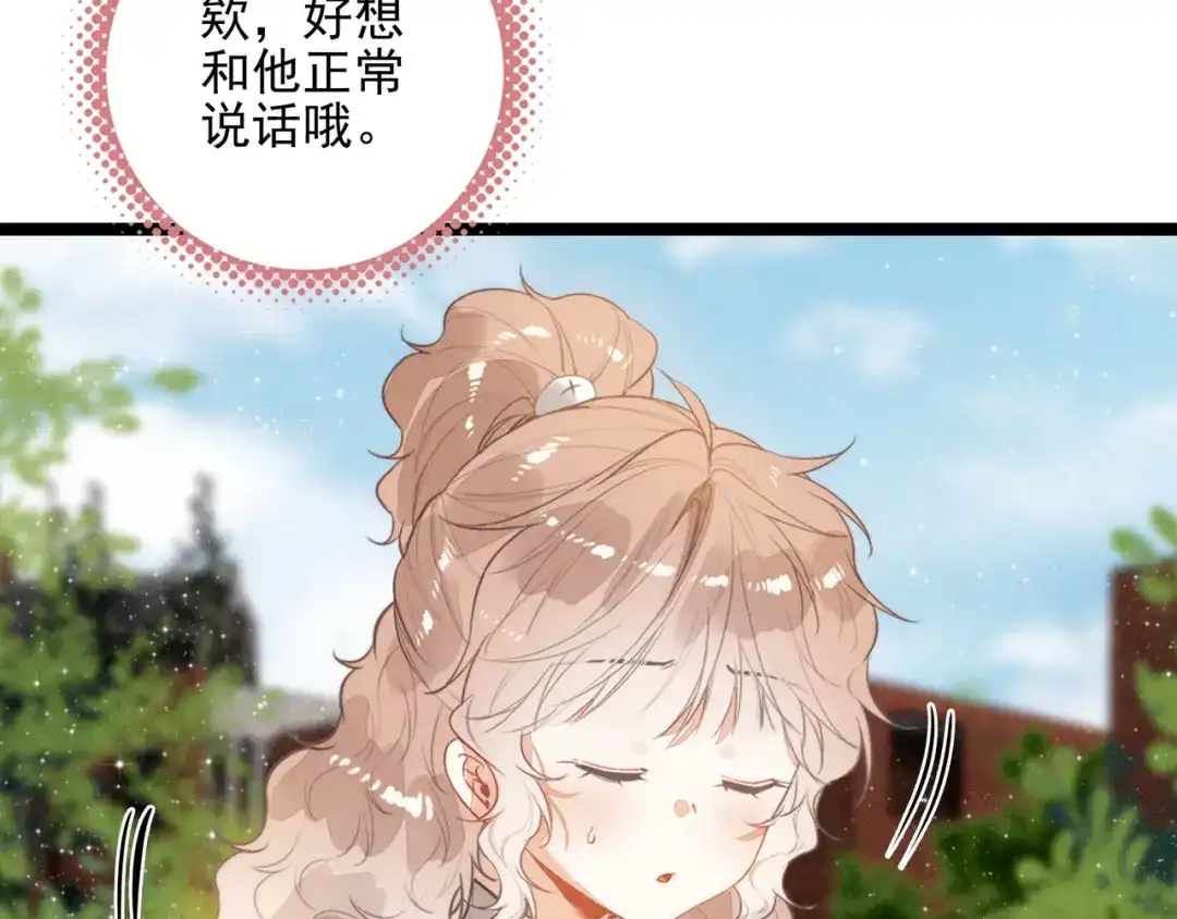 第69话司空斐，松手啊！-穿成团子后，反派一家都想杀我！-竹七七+超级鸟漫画工作室（第51张）