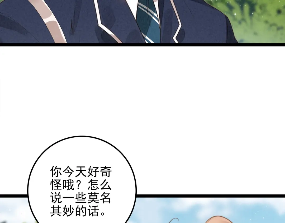 第69话司空斐，松手啊！-穿成团子后，反派一家都想杀我！-竹七七+超级鸟漫画工作室（第64张）