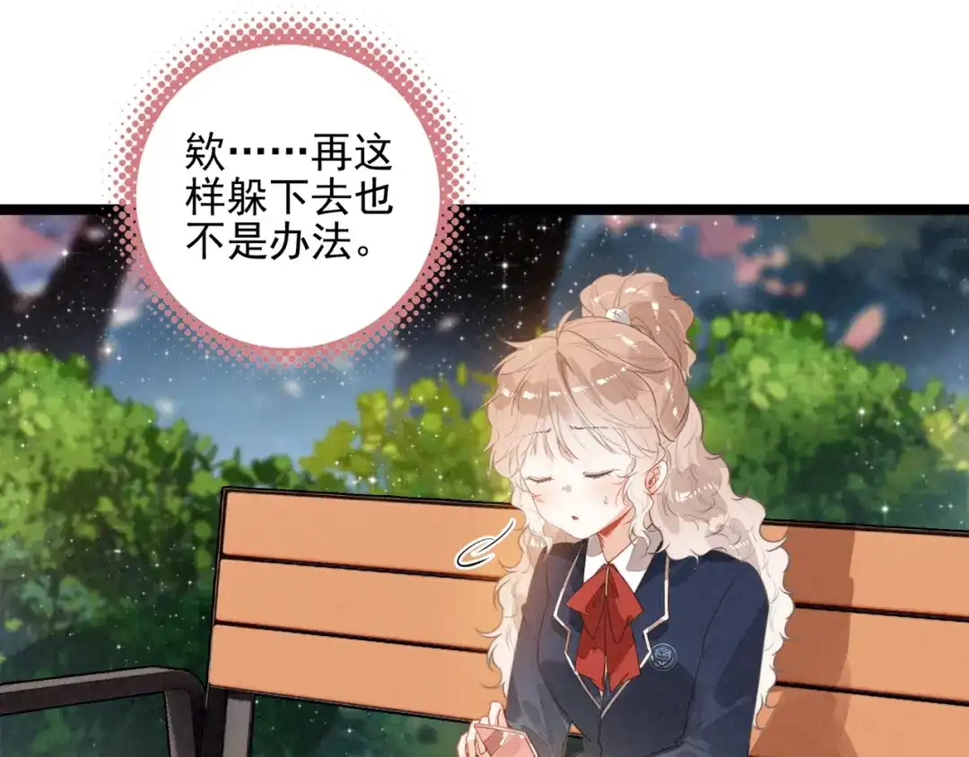 第69话司空斐，松手啊！-穿成团子后，反派一家都想杀我！-竹七七+超级鸟漫画工作室（第6张）