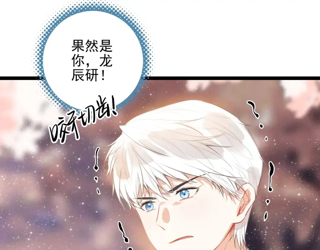 第69话司空斐，松手啊！-穿成团子后，反派一家都想杀我！-竹七七+超级鸟漫画工作室（第28张）