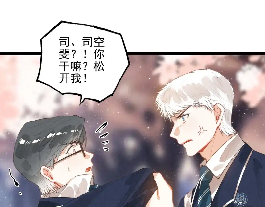第69话司空斐，松手啊！-穿成团子后，反派一家都想杀我！-竹七七+超级鸟漫画工作室（第37张）