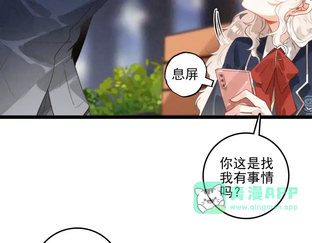 第69话司空斐，松手啊！-穿成团子后，反派一家都想杀我！-竹七七+超级鸟漫画工作室（第10张）