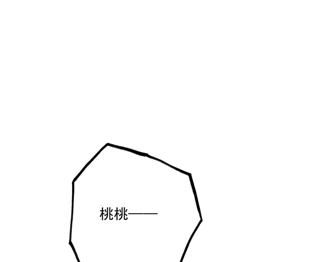 第69话司空斐，松手啊！-穿成团子后，反派一家都想杀我！-竹七七+超级鸟漫画工作室（第103张）