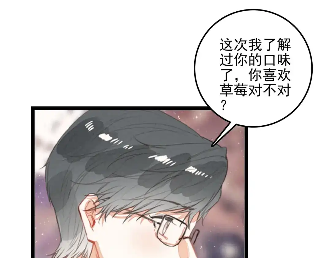第69话司空斐，松手啊！-穿成团子后，反派一家都想杀我！-竹七七+超级鸟漫画工作室（第13张）