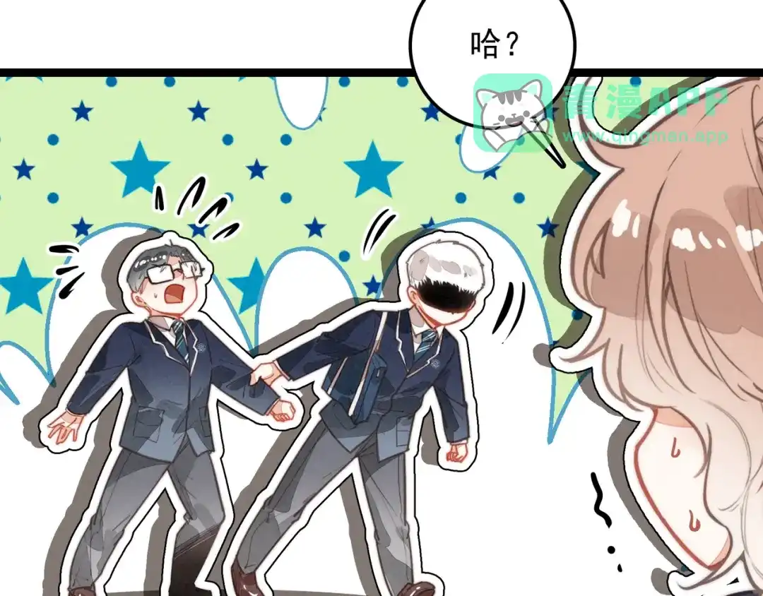 第69话司空斐，松手啊！-穿成团子后，反派一家都想杀我！-竹七七+超级鸟漫画工作室（第55张）